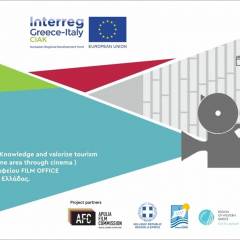 Online event for the completion of the European project Interreg CIAK and the operation of the Film Office of the Region of Western Greece